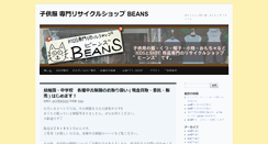 Desktop Screenshot of beans.extrem.ne.jp