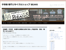 Tablet Screenshot of beans.extrem.ne.jp