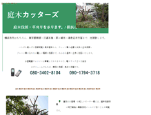 Tablet Screenshot of niwaki.extrem.ne.jp